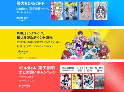 Kindle本セールが…！