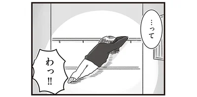 …って　わっ！！