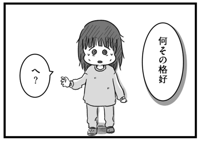 「なにその格好」女子高生が悪夢で飛び起きた朝／精神科病棟の青春（3）