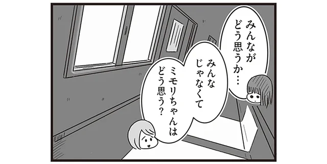 「みんなじゃなくて、あなたはどう思う？」自分を見失った女子高生への問いかけ／精神科病棟の青春（4）