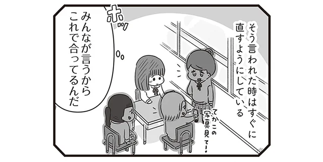 みんなから褒められると嬉しくて。女子高生がダイエットに囚われた「変だよ」の言葉／精神科病棟の青春（5）
