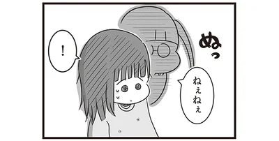 ねぇねぇ