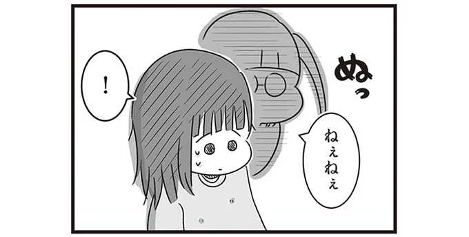 ねぇねぇ