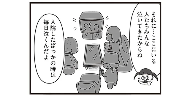 「みんな泣いてきたからね」年上の入院患者から励まされる摂食障害の女子高生／精神科病棟の青春（8）