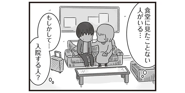 新たな入院患者？女子高生がうつむく男性にかけた言葉とは／精神科病棟の青春（9）