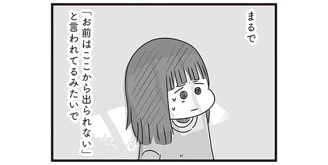 「お前はここから出られない」と言われているよう。薄暗い面談室の鉄格子／精神科病棟の青春（10）