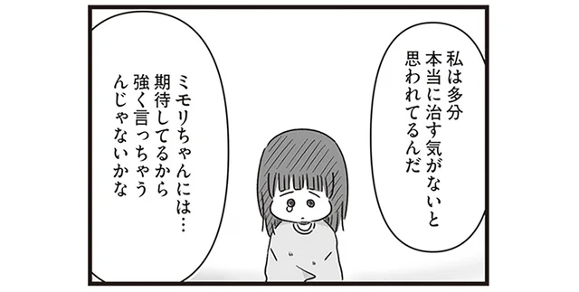 「期待してるから強く言ってしまう」退院を訴えた女子高生を叱責した医師の本意／精神科病棟の青春（12）