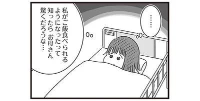 お母さん驚くだろうな…