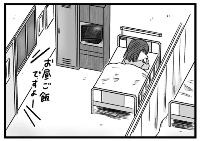 少しずつ前進してる？ベッドで寝起きを繰り返す女子高生の入院2週目／精神科病棟の青春（15）