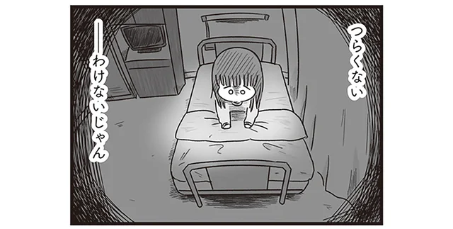 「みんなは学校なのに」「病気は治る？」不安が頭から離れない夜／精神科病棟の青春（16）