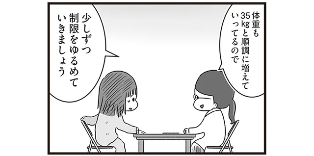 「体重も順調に増えているので」入院の制限が緩和され、女子高生が許可されたこと／精神科病棟の青春（17）