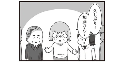 久しぶり！