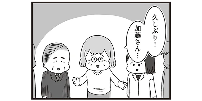 久しぶり!
