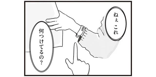 「何つけてるの？」1ヶ月ぶりの登校に安堵したのも束の間。同級生の質問に激しく動揺／精神科病棟の青春（19）