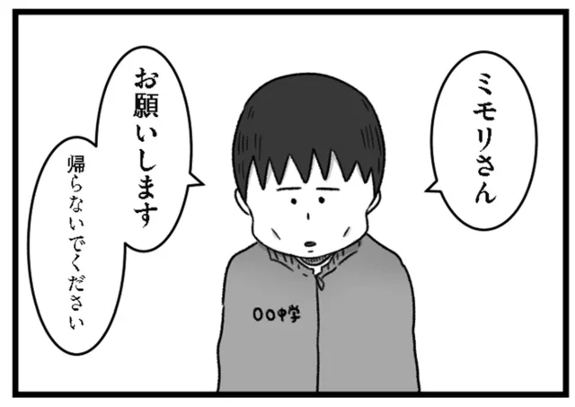 「帰らないでください」逃げ出したい衝動に駆られた入院中の女子高生を引き留めた言葉／精神科病棟の青春（22）