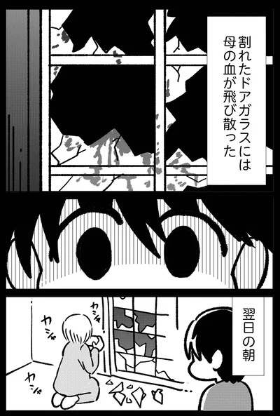 翌日の朝