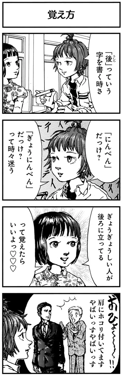 時々迷う