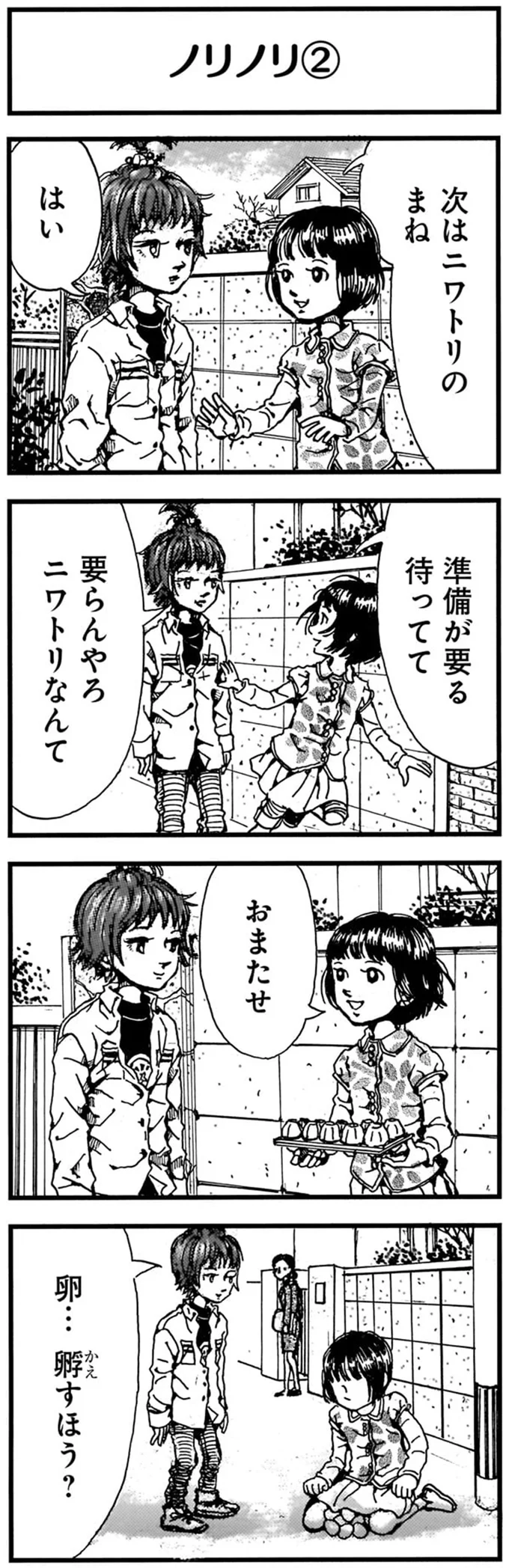 おまたせ