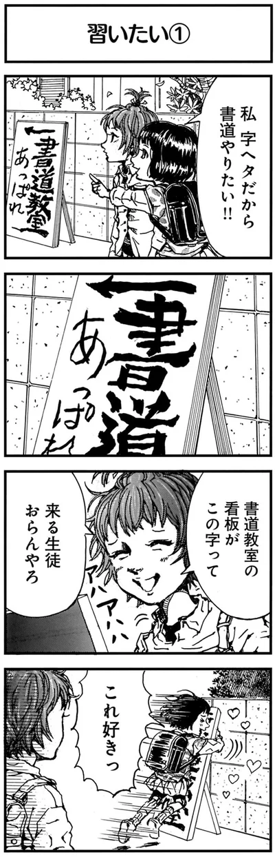 これ好きっ