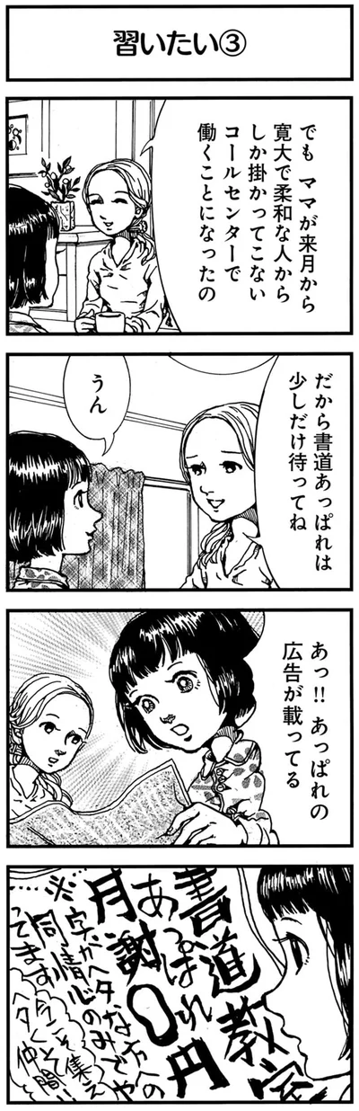 少しだけ待ってね