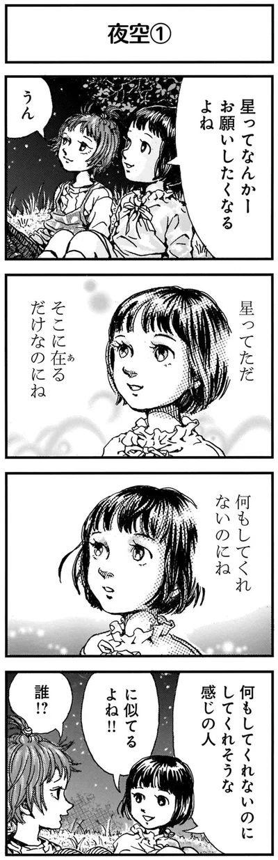 似てるよね！！