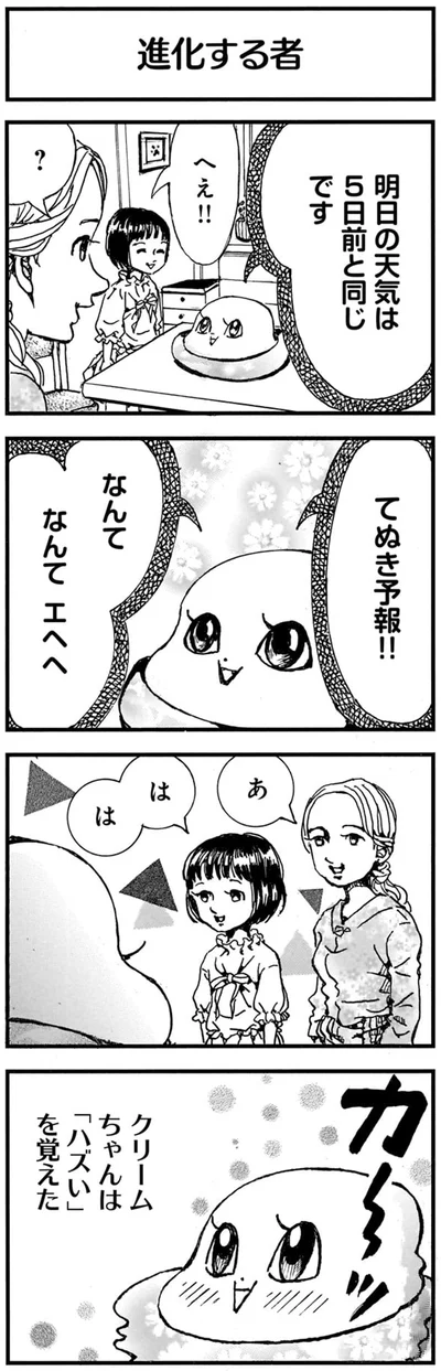 あ　は　は