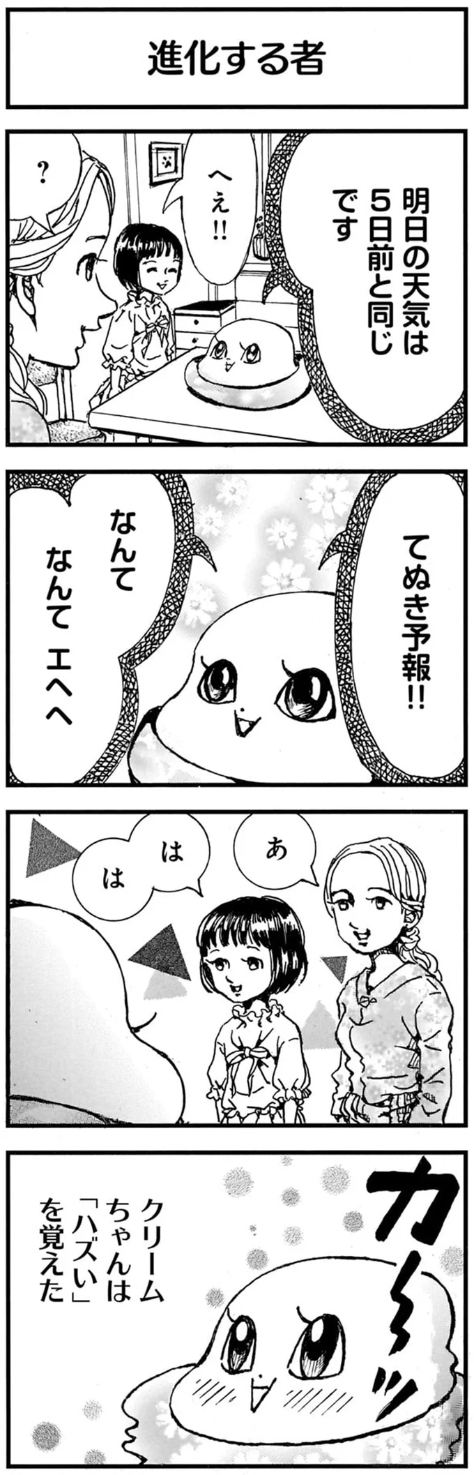 あ　は　は