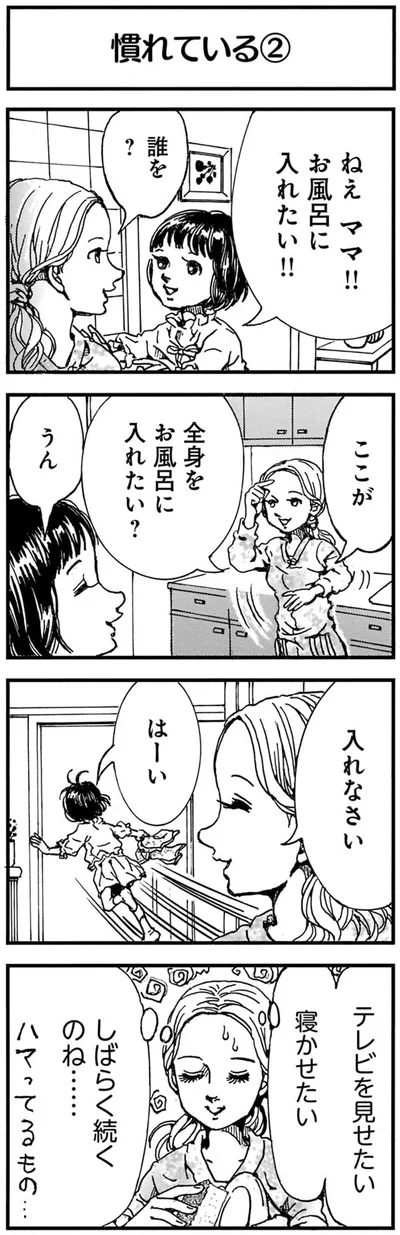 しばらく続くのね…