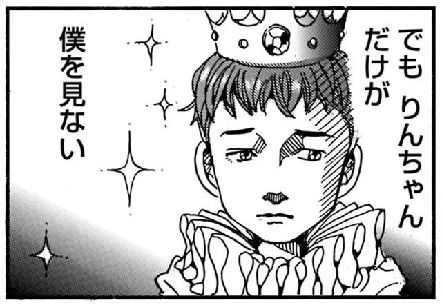 モテすぎて困ってるけど、あの子だけが僕を見ない。悩める美形男子が取った行動は／紙一重りんちゃん2（7）