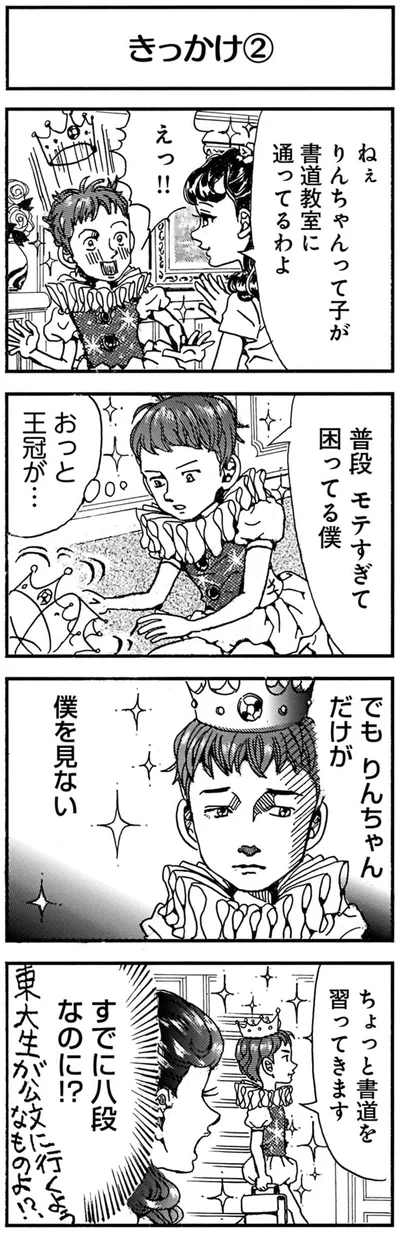 ちょっと書道を習ってきます