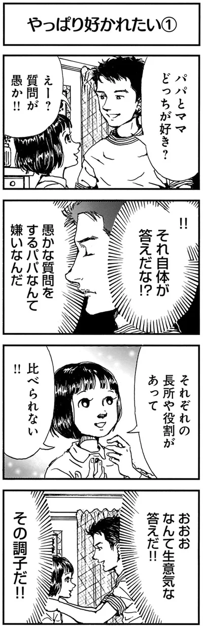 えー？質問が愚か！！