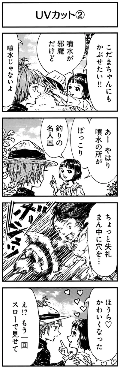 ちょっと失礼
