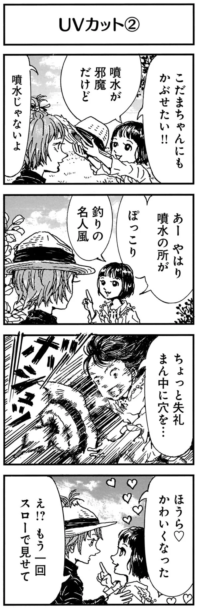ちょっと失礼