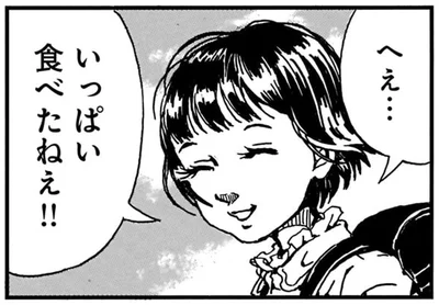 いっぱい食べたねえ！！