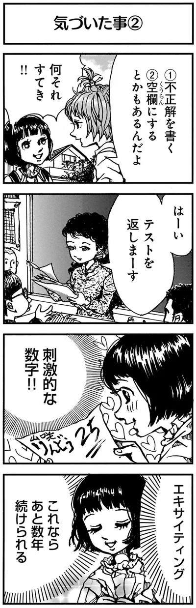 何それすてき！！