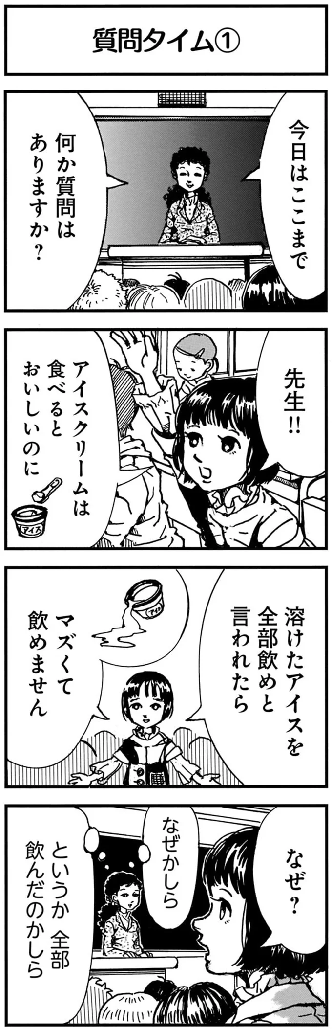 なぜ？