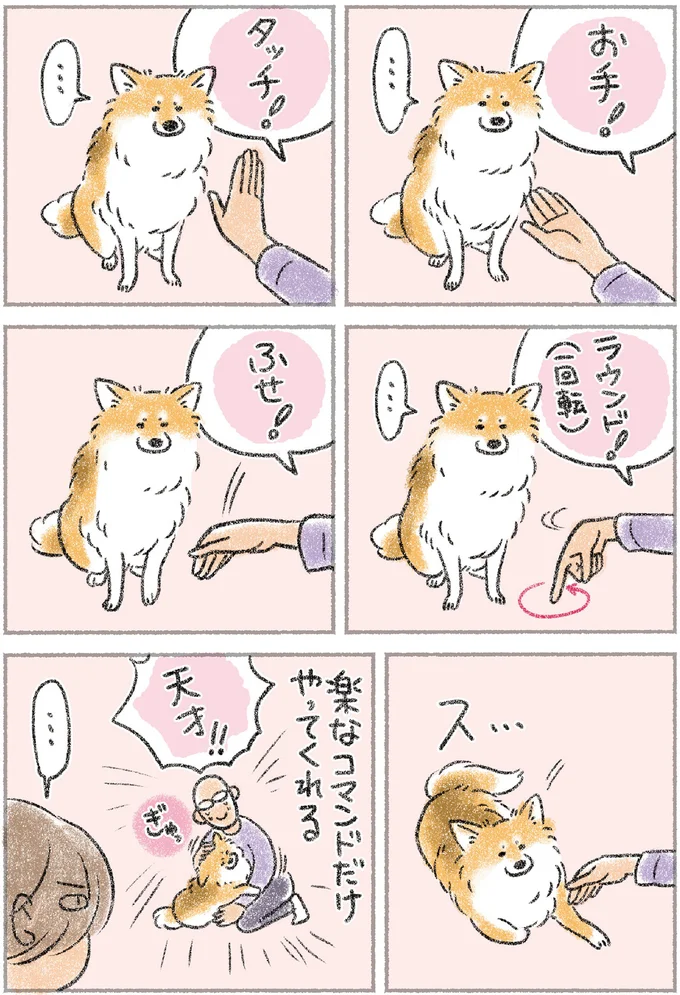 天才！！