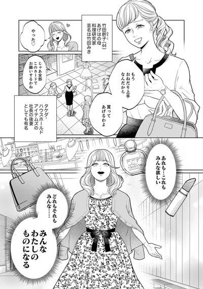 もう、おねだり上手なんだから