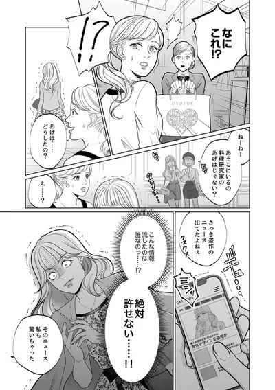 なにこれ！？