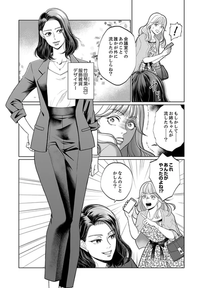 これあんたがやったのよね？