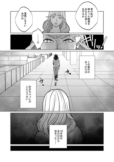 覚悟しなさい、あげは