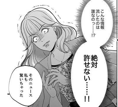 社長令嬢の美人デザイナーに盗作疑惑！ リークした犯人は身内!?