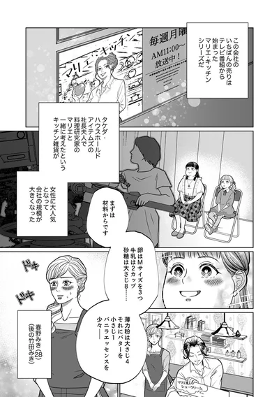 『復讐の時間』より