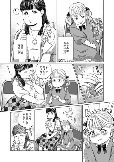 『復讐の時間』より