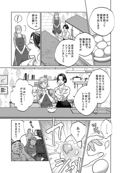 『復讐の時間』より