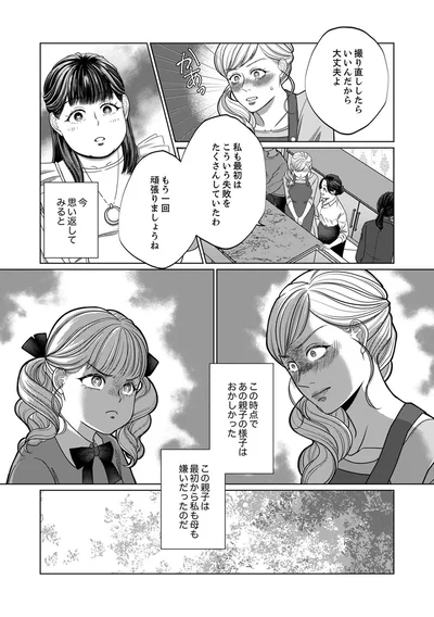 『復讐の時間』より