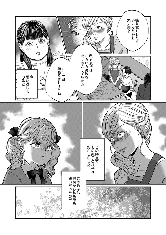 『復讐の時間』より