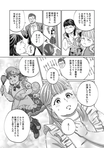 『復讐の時間』より