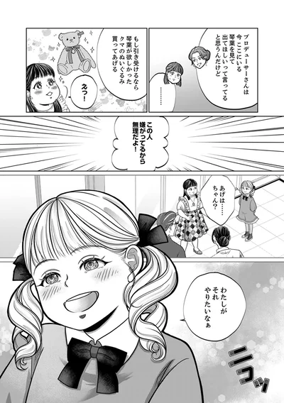 『復讐の時間』より