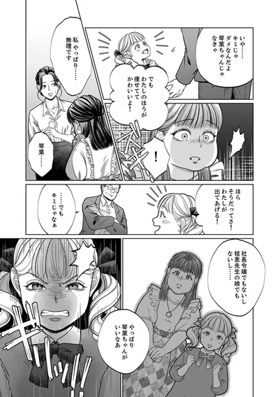 『復讐の時間』より